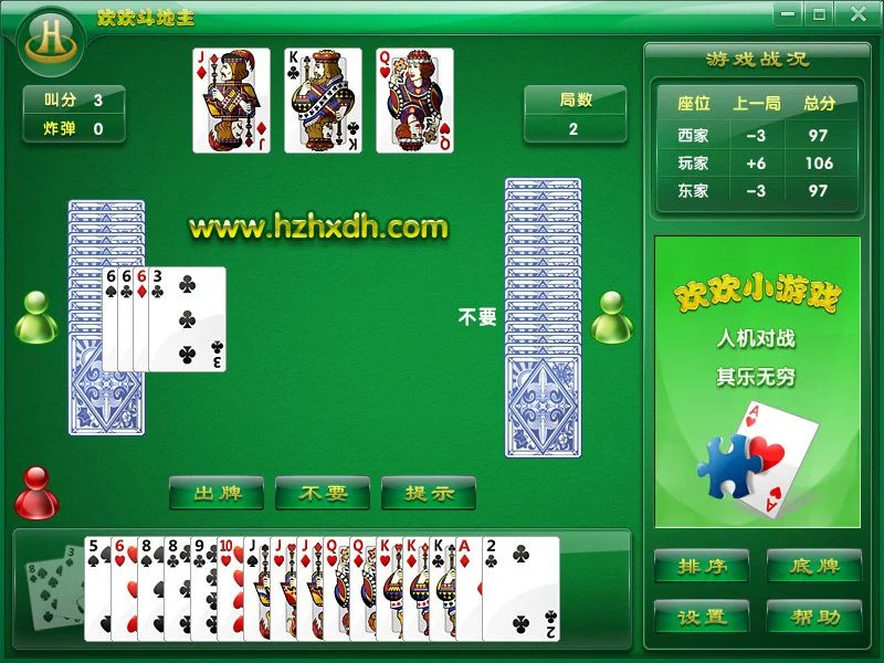 国际人app快速登录功能