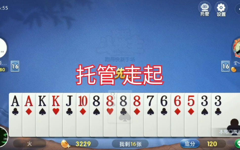 国际人app专属优惠功能